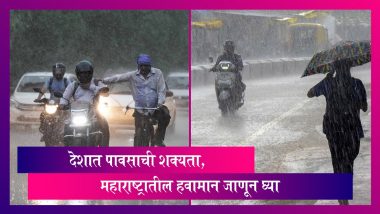 Weather Update: भारतात अनेक ठिकाणी पावसाची शक्यता, महाराष्ट्रातील हवामान जाणून घ्या